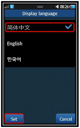 三星GalaxyBeam如何设置中文